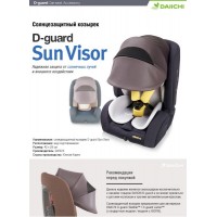 Солнцезащитный козырек Daiichi (First7 Plus/D-Guard Toddler/Junior) арт. D4000-4100